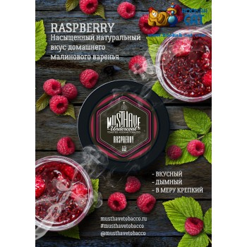 Заказать кальянный табак Must Have Raspberry (Маст Хэв Малина) 125г онлайн с доставкой всей России